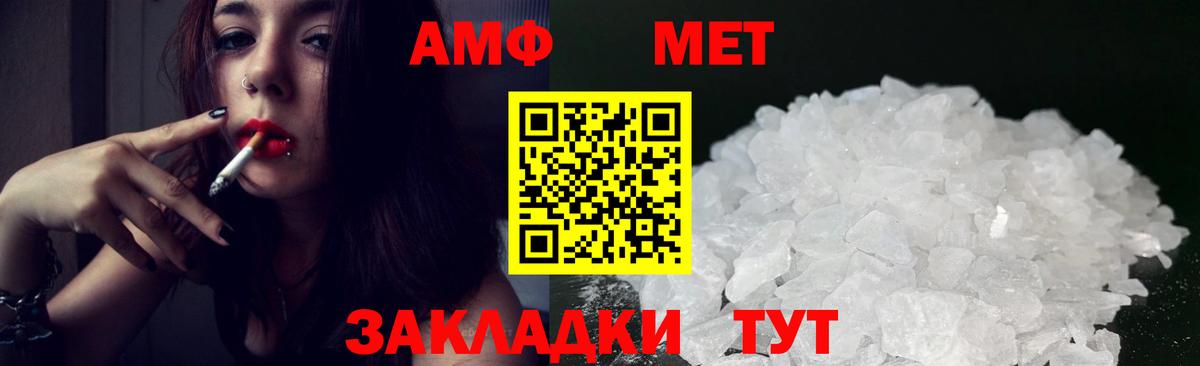 Амфетамин  Amphetamine  Трёхгорный  Вход с VPN  АМФ 97% 