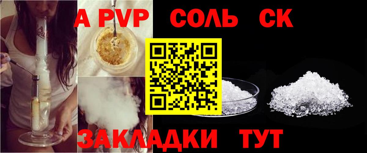 Трёхгорный  Alpha-PVP кристаллы  Вход с VPN  Alfa_PVP мука  Alpha-PVP кристаллы 