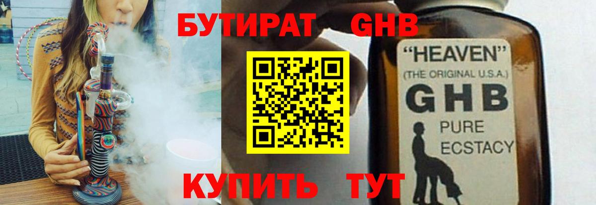 БУТИРАТ буратино  Вход с VPN  Трёхгорный 