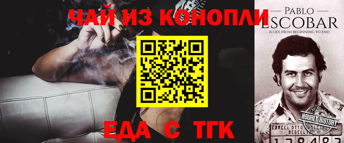 Печенье с ТГК конопля  Вход с VPN  Трёхгорный 