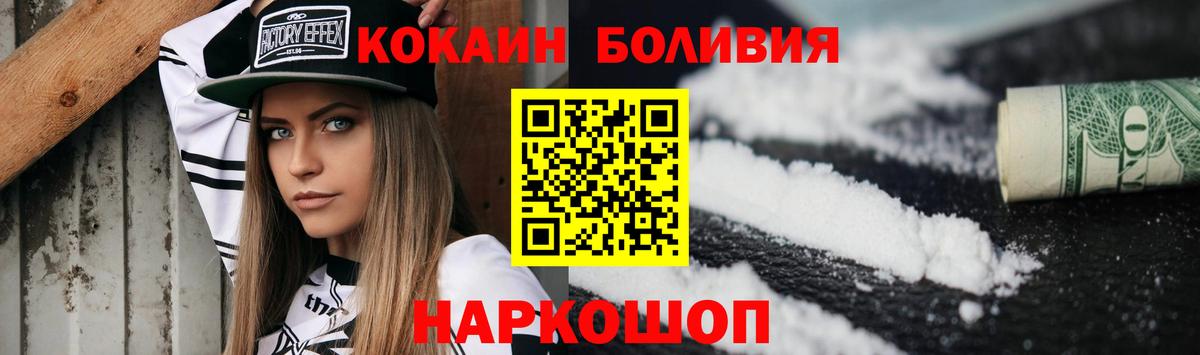 Кокаин Перу Трёхгорный