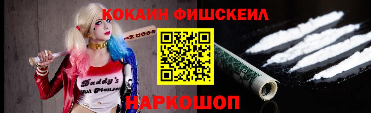 Кокаин 99%  Cocaine Колумбийский  Вход с VPN  цена наркотик  Трёхгорный 