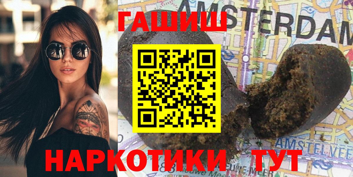ГАШИШ Premium  Вход с VPN  Гашиш AMNESIA HAZE  Трёхгорный 