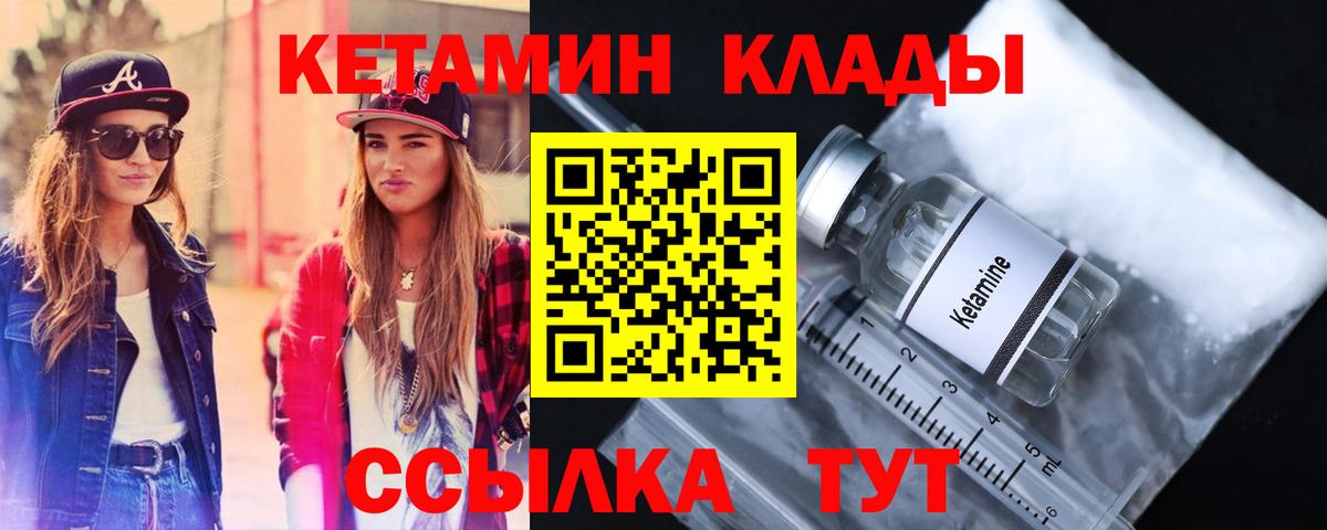 Кетамин ketamine Трёхгорный