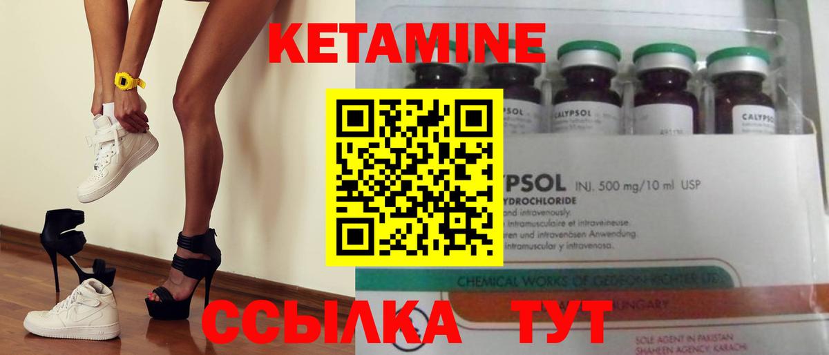 Кетамин VHQ  Кетамин VHQ  Трёхгорный  Вход с VPN 