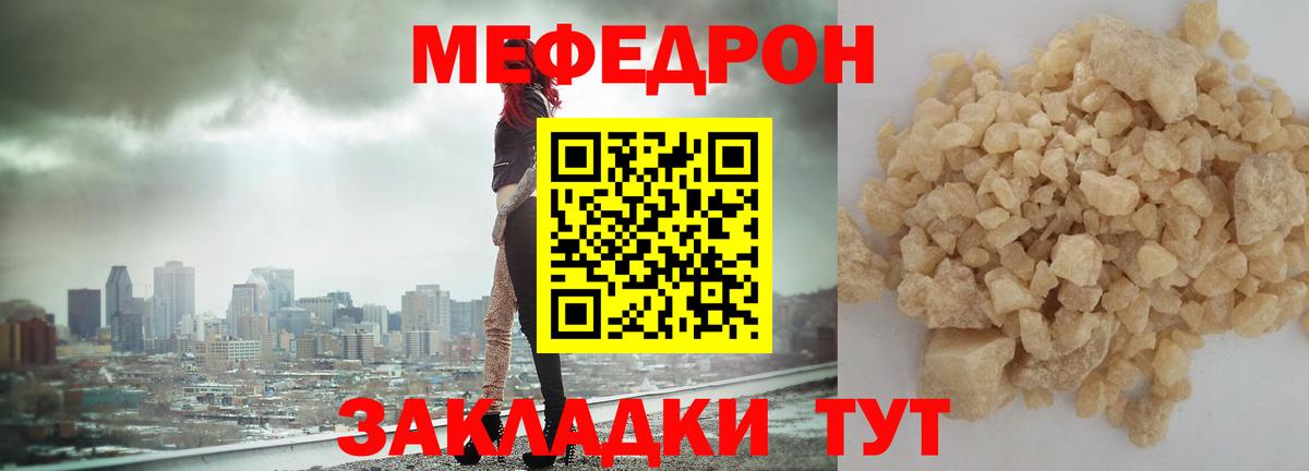 МЕФ  Трёхгорный