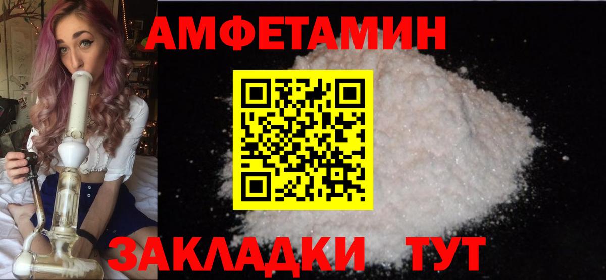 МЕТАМФЕТАМИН пудра  Вход с VPN  Трёхгорный 