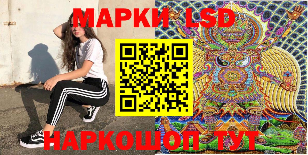 Марки N-bome 1,5мг Трёхгорный