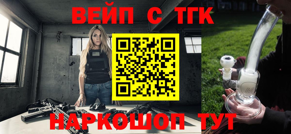 Трёхгорный  Дистиллят ТГК Wax  Вход с VPN 