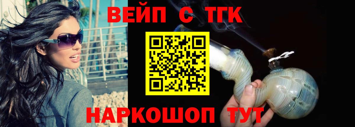 ТГК THC oil Трёхгорный