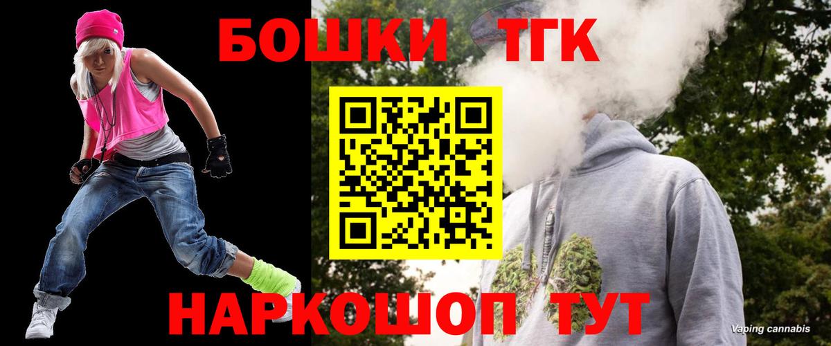 Бошки марихуана конопля  Каннабис марихуана  Марихуана VHQ  Вход с VPN  Трёхгорный 